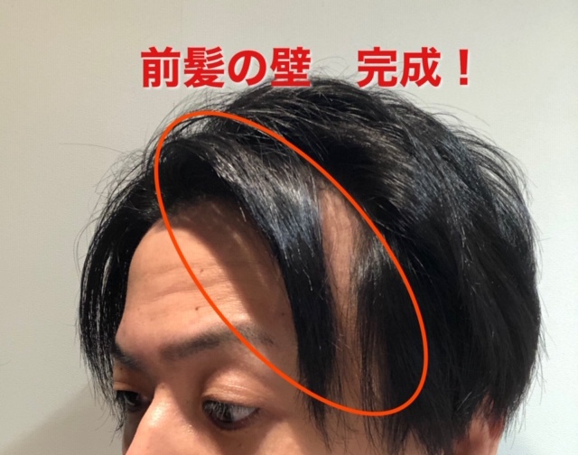 セール ヘアワックス 割れる前髪